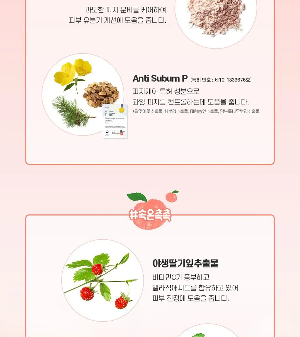 [5년연속수상/단독기획] 스킨푸드 패드 레시피 3종(본품+30매 리필 기획) (당근/감자/복숭아) 상세페이지 58